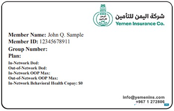 Download Yemen health insurance card Photoshop template